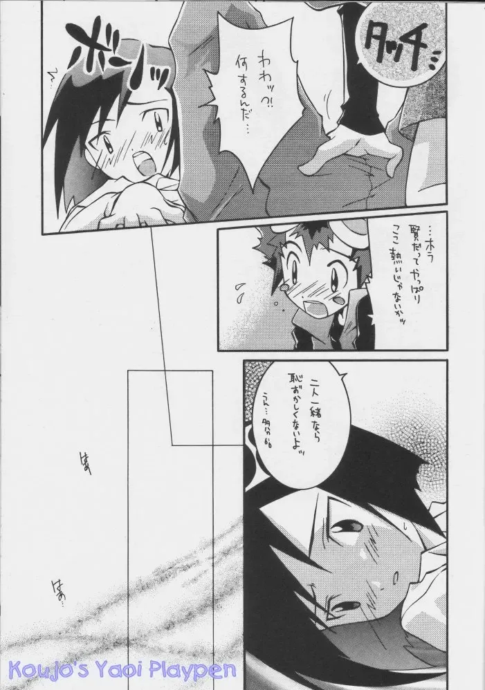 [Kanno Tohko] Akisu to Zeneko Fhentai - Page 7