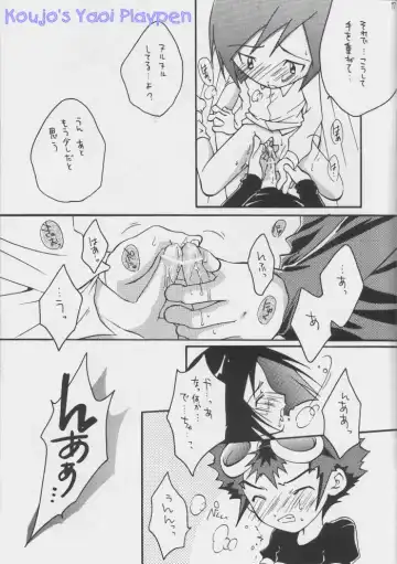 [Kanno Tohko] Akisu to Zeneko Fhentai - Page 13