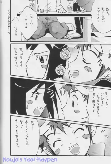 [Kanno Tohko] Akisu to Zeneko Fhentai - Page 4