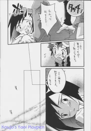 [Kanno Tohko] Akisu to Zeneko Fhentai - Page 7
