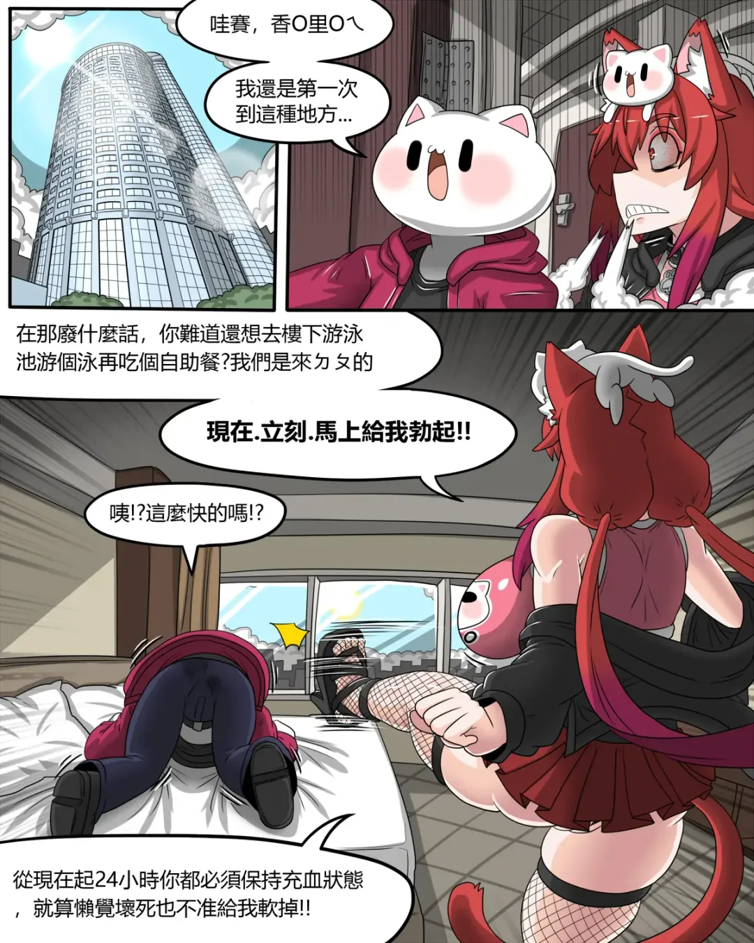 [Dr.bug] This hot girl obviously has a bad temper but is exceptionally easy to date Fhentai - Page 35