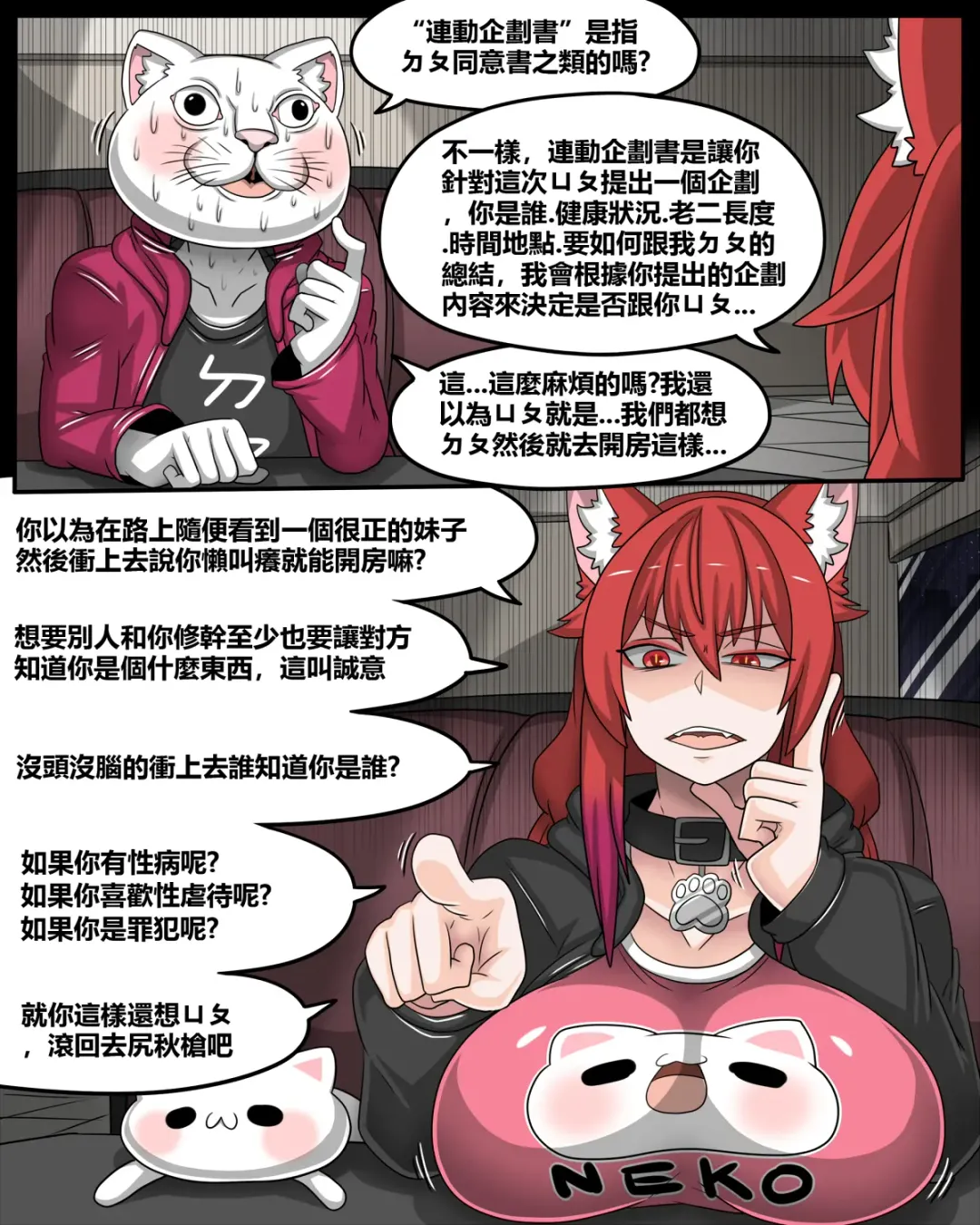 [Dr.bug] This hot girl obviously has a bad temper but is exceptionally easy to date Fhentai - Page 6