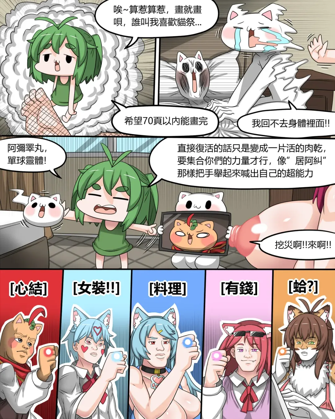 [Dr.bug] This hot girl obviously has a bad temper but is exceptionally easy to date Fhentai - Page 63