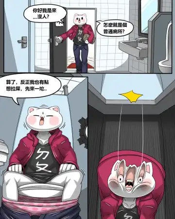 [Dr.bug] This hot girl obviously has a bad temper but is exceptionally easy to date Fhentai - Page 12