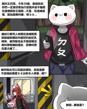 [Dr.bug] This hot girl obviously has a bad temper but is exceptionally easy to date Fhentai - Page 2