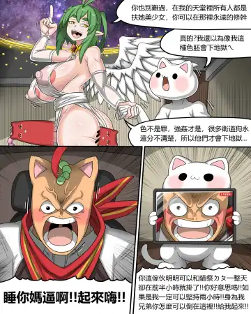 [Dr.bug] This hot girl obviously has a bad temper but is exceptionally easy to date Fhentai - Page 59