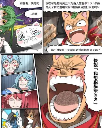 [Dr.bug] This hot girl obviously has a bad temper but is exceptionally easy to date Fhentai - Page 60