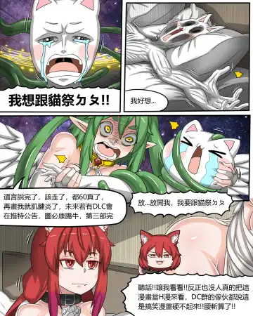 [Dr.bug] This hot girl obviously has a bad temper but is exceptionally easy to date Fhentai - Page 61