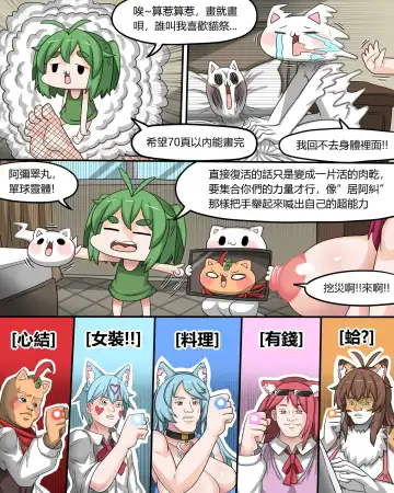 [Dr.bug] This hot girl obviously has a bad temper but is exceptionally easy to date Fhentai - Page 63