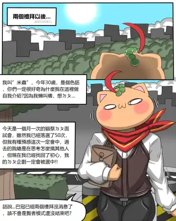 [Dr.bug] This hot girl obviously has a bad temper but is exceptionally easy to date Fhentai - Page 77