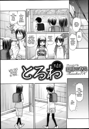 Read [Tanaka-ex] Torowa Ch. 4 - Fhentai