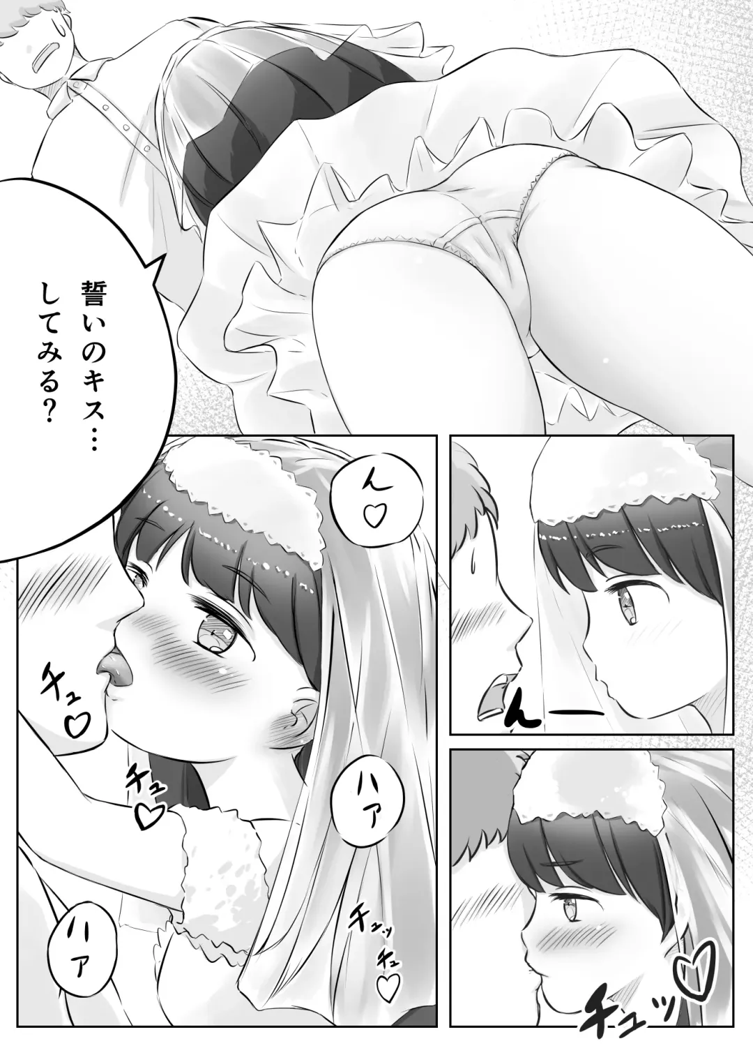 [Kai] Chiisana Hanayome to Naisho no Ecchi Fhentai - Page 15