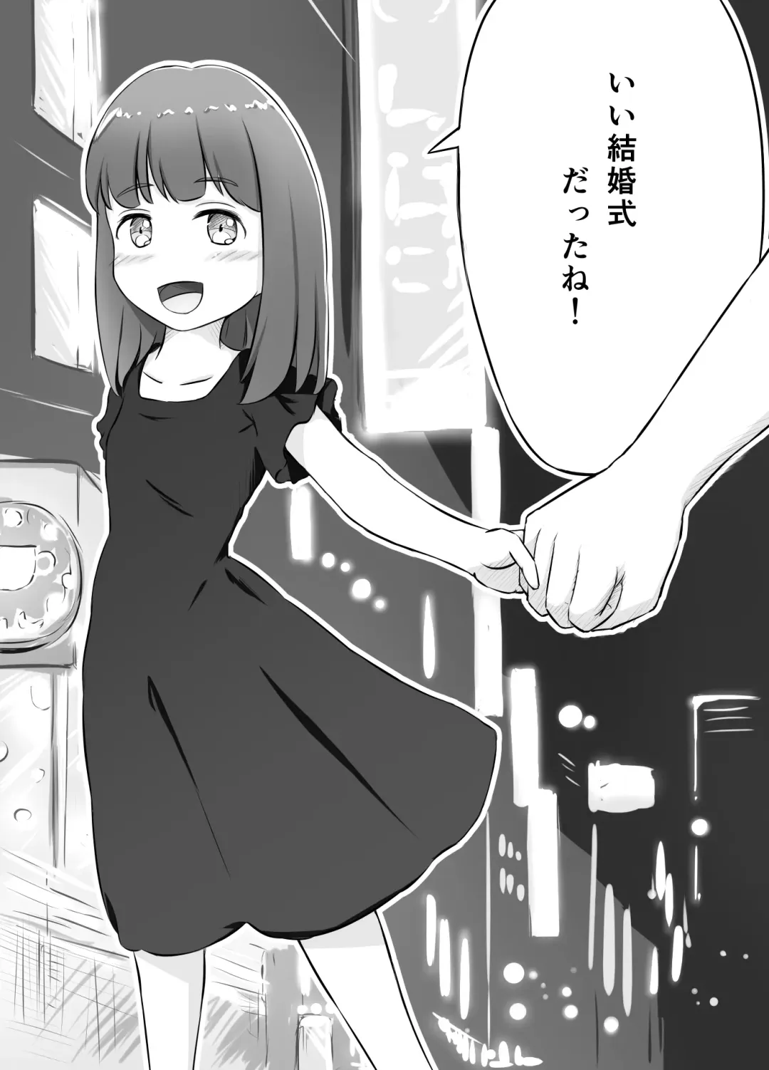 [Kai] Chiisana Hanayome to Naisho no Ecchi Fhentai - Page 3