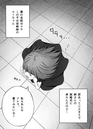 [Kai] Chiisana Hanayome to Naisho no Ecchi Fhentai - Page 4