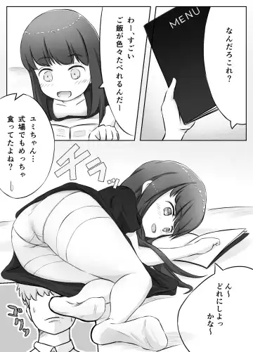 [Kai] Chiisana Hanayome to Naisho no Ecchi Fhentai - Page 9