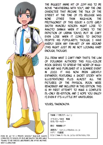 [Taankee - Takenokoya] Kaisei!? Danshi Team! Fhentai - Page 2