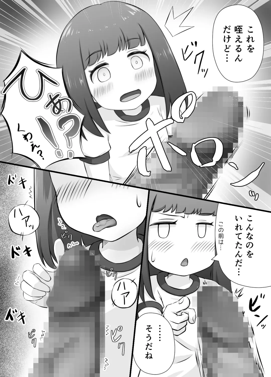 [Kai] Chiisana Koibito to Naisho no Cosplay Ecchi Fhentai - Page 14