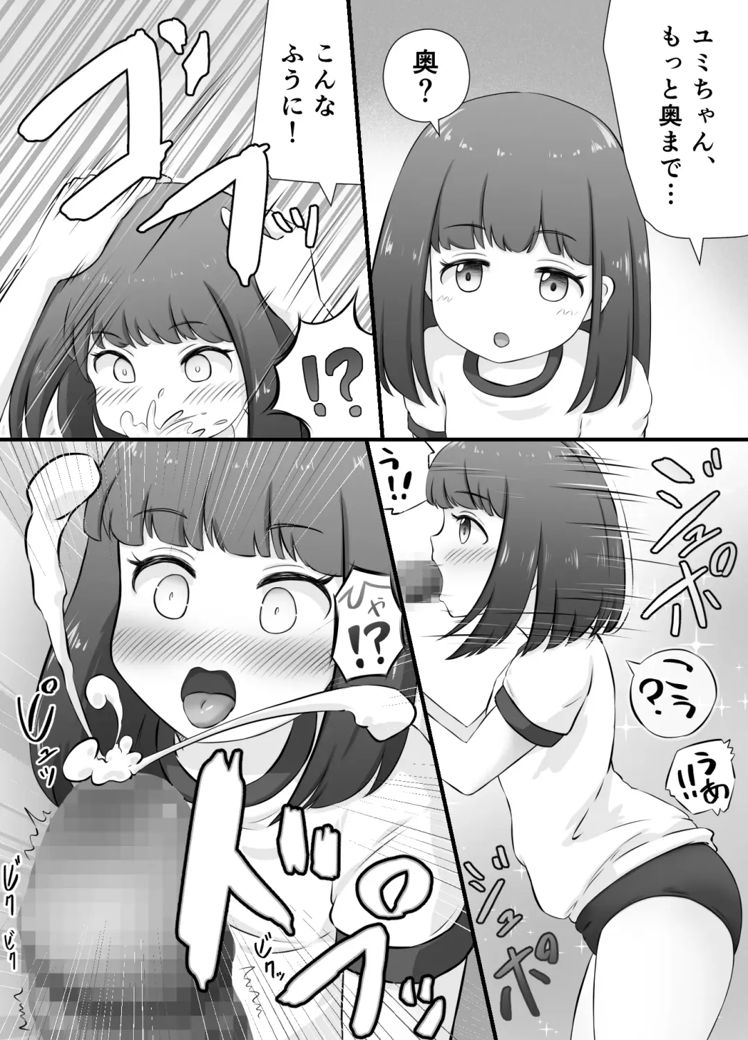 [Kai] Chiisana Koibito to Naisho no Cosplay Ecchi Fhentai - Page 16