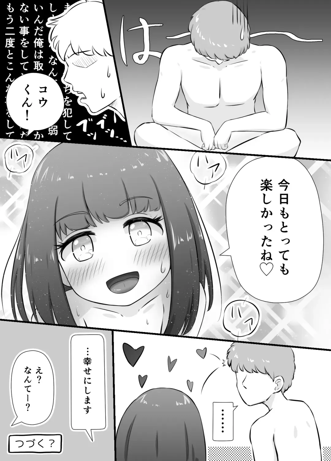 [Kai] Chiisana Koibito to Naisho no Cosplay Ecchi Fhentai - Page 26