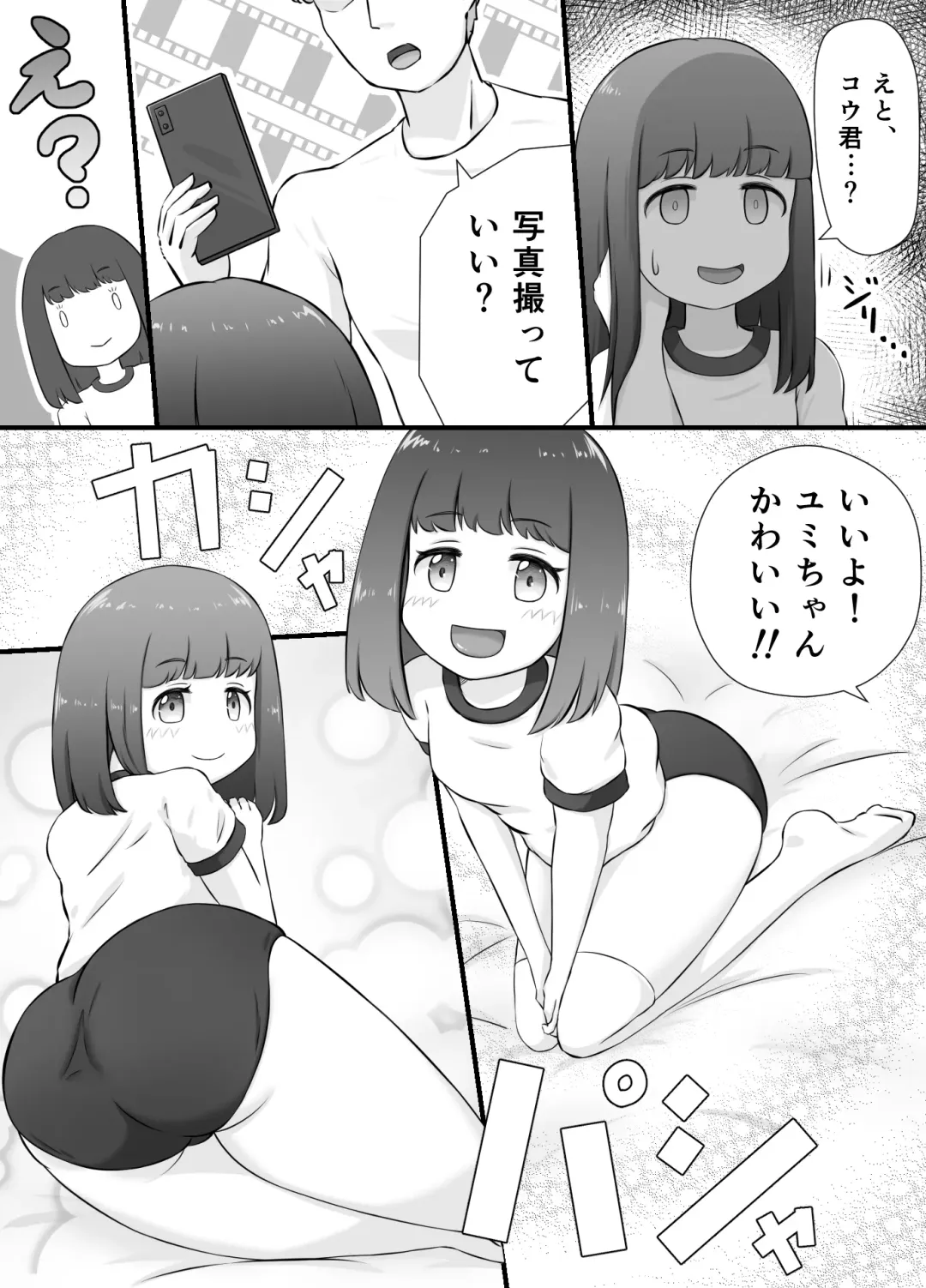 [Kai] Chiisana Koibito to Naisho no Cosplay Ecchi Fhentai - Page 8