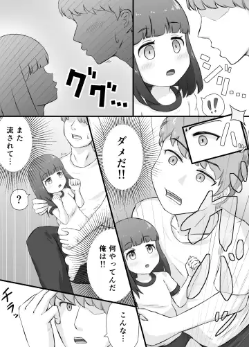 [Kai] Chiisana Koibito to Naisho no Cosplay Ecchi Fhentai - Page 11