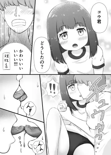 [Kai] Chiisana Koibito to Naisho no Cosplay Ecchi Fhentai - Page 12