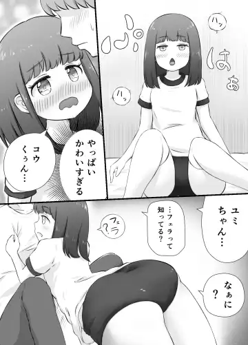 [Kai] Chiisana Koibito to Naisho no Cosplay Ecchi Fhentai - Page 13