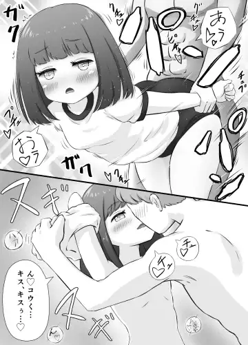 [Kai] Chiisana Koibito to Naisho no Cosplay Ecchi Fhentai - Page 23