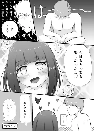 [Kai] Chiisana Koibito to Naisho no Cosplay Ecchi Fhentai - Page 26