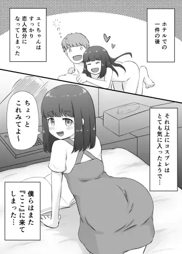 [Kai] Chiisana Koibito to Naisho no Cosplay Ecchi Fhentai - Page 4
