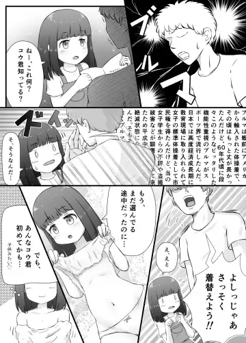 [Kai] Chiisana Koibito to Naisho no Cosplay Ecchi Fhentai - Page 6