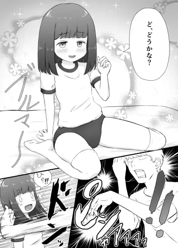 [Kai] Chiisana Koibito to Naisho no Cosplay Ecchi Fhentai - Page 7