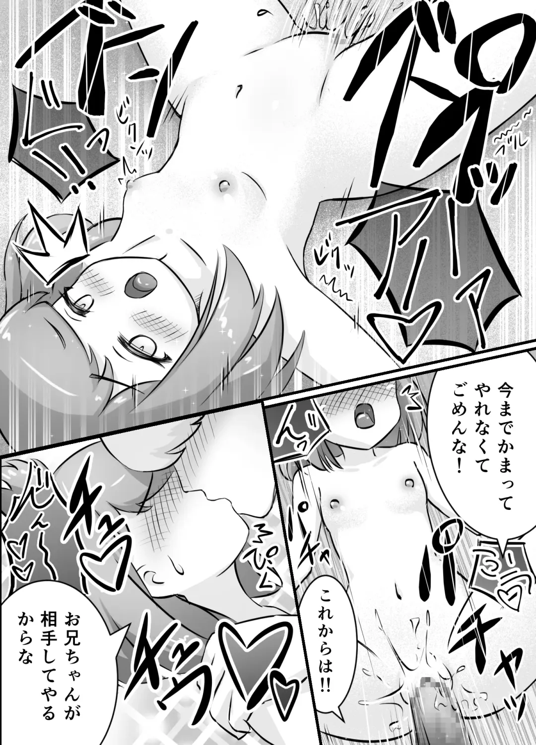 [Kai] Tonari no Mesugaki-chan o Wakarasetai! Fhentai - Page 21