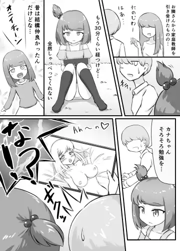 [Kai] Tonari no Mesugaki-chan o Wakarasetai! Fhentai - Page 4