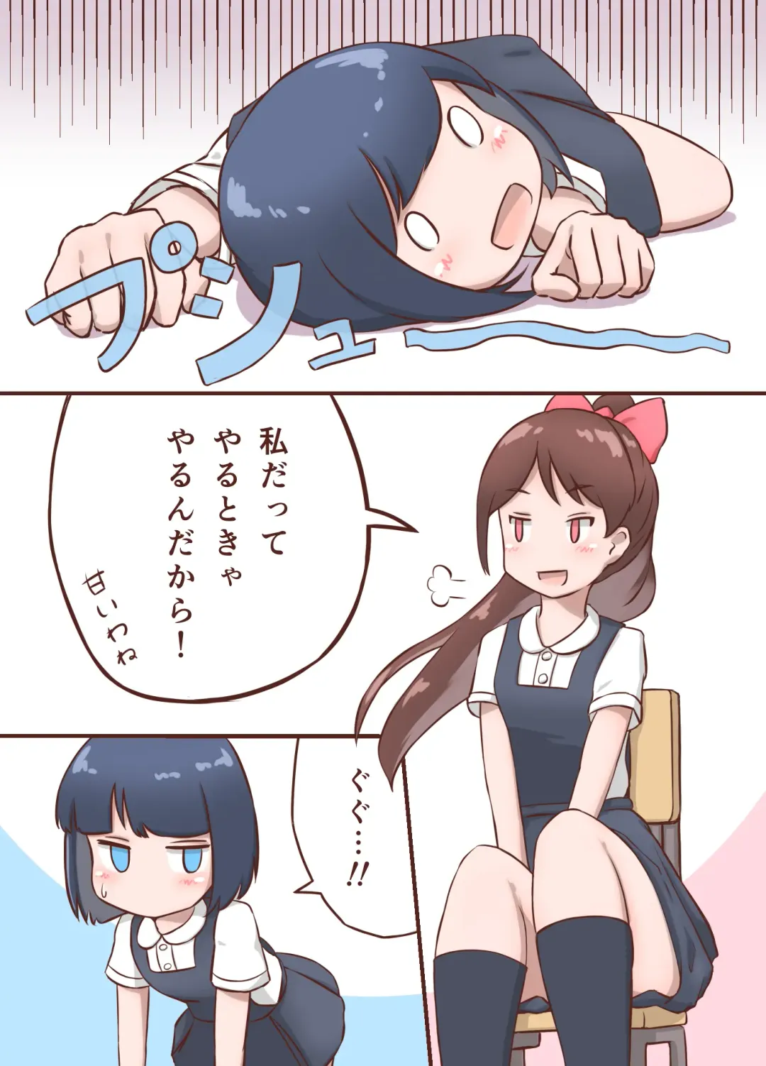 [Kai] Miki to Yuu no Girigiri Challenge Fhentai - Page 18