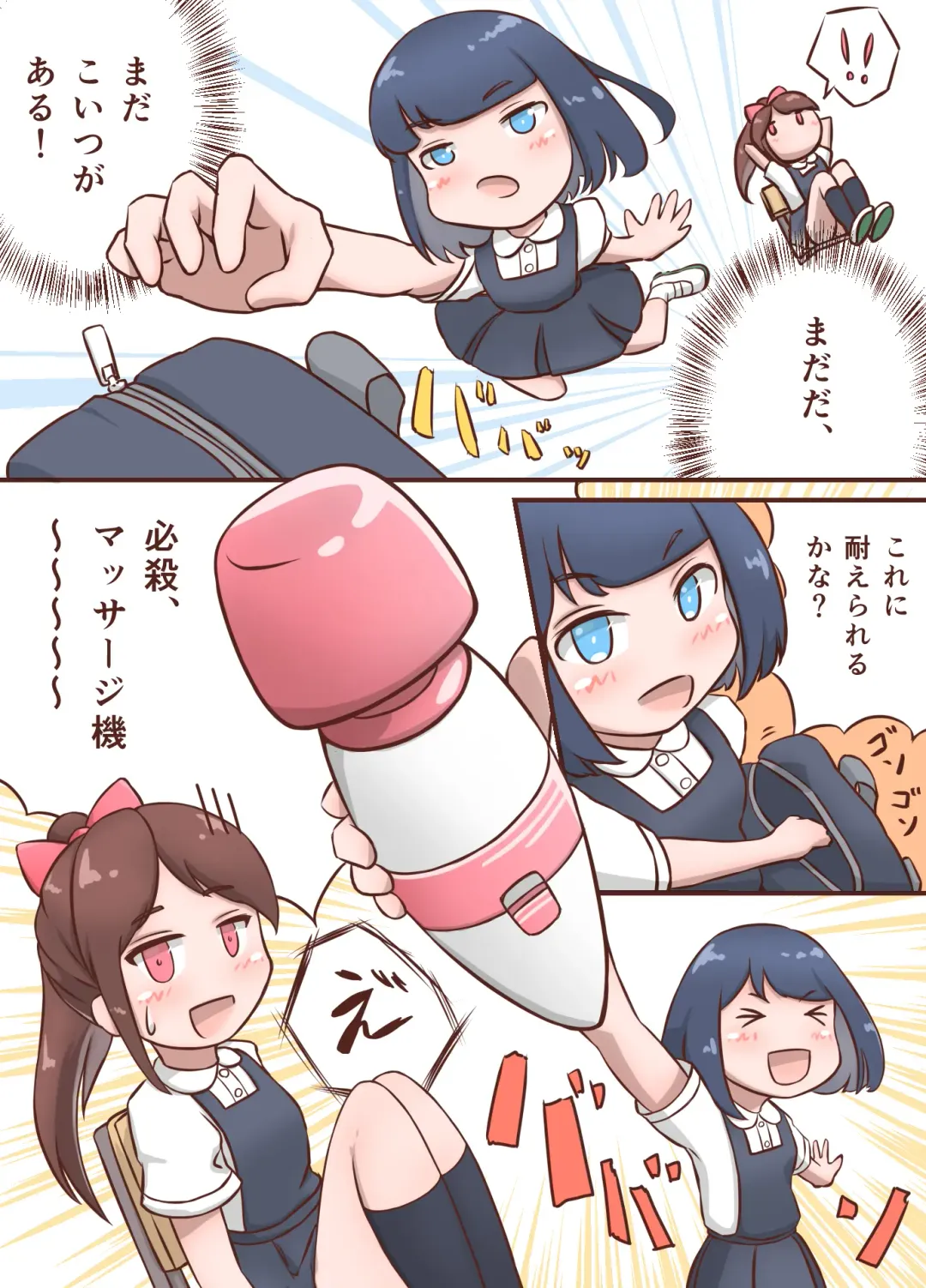 [Kai] Miki to Yuu no Girigiri Challenge Fhentai - Page 19