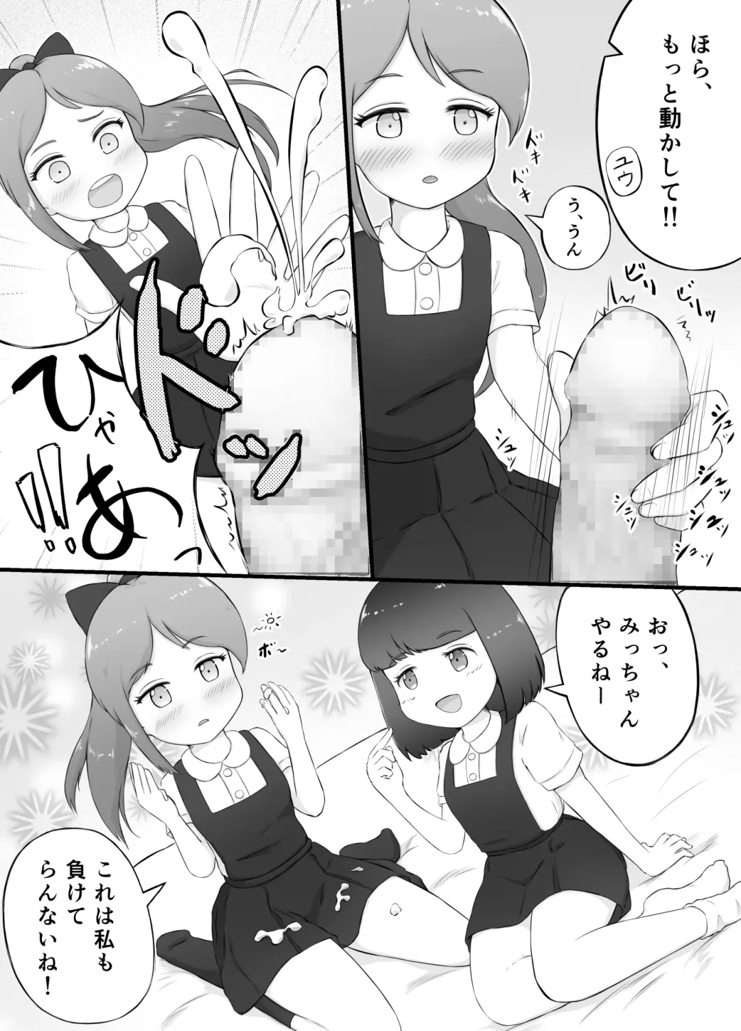 [Kai] Miki to Yuu no Girigiri Challenge Fhentai - Page 32