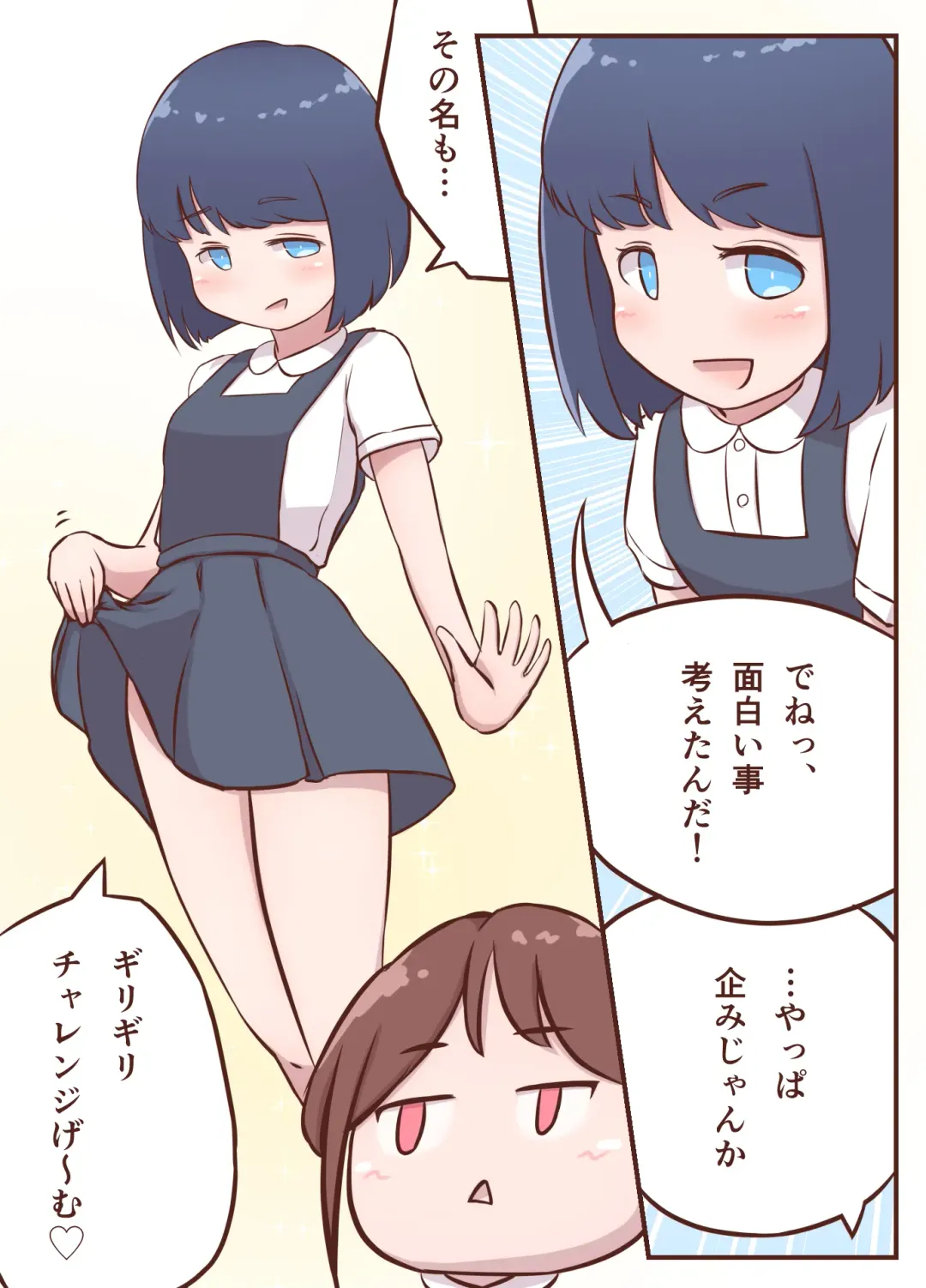 [Kai] Miki to Yuu no Girigiri Challenge Fhentai - Page 5