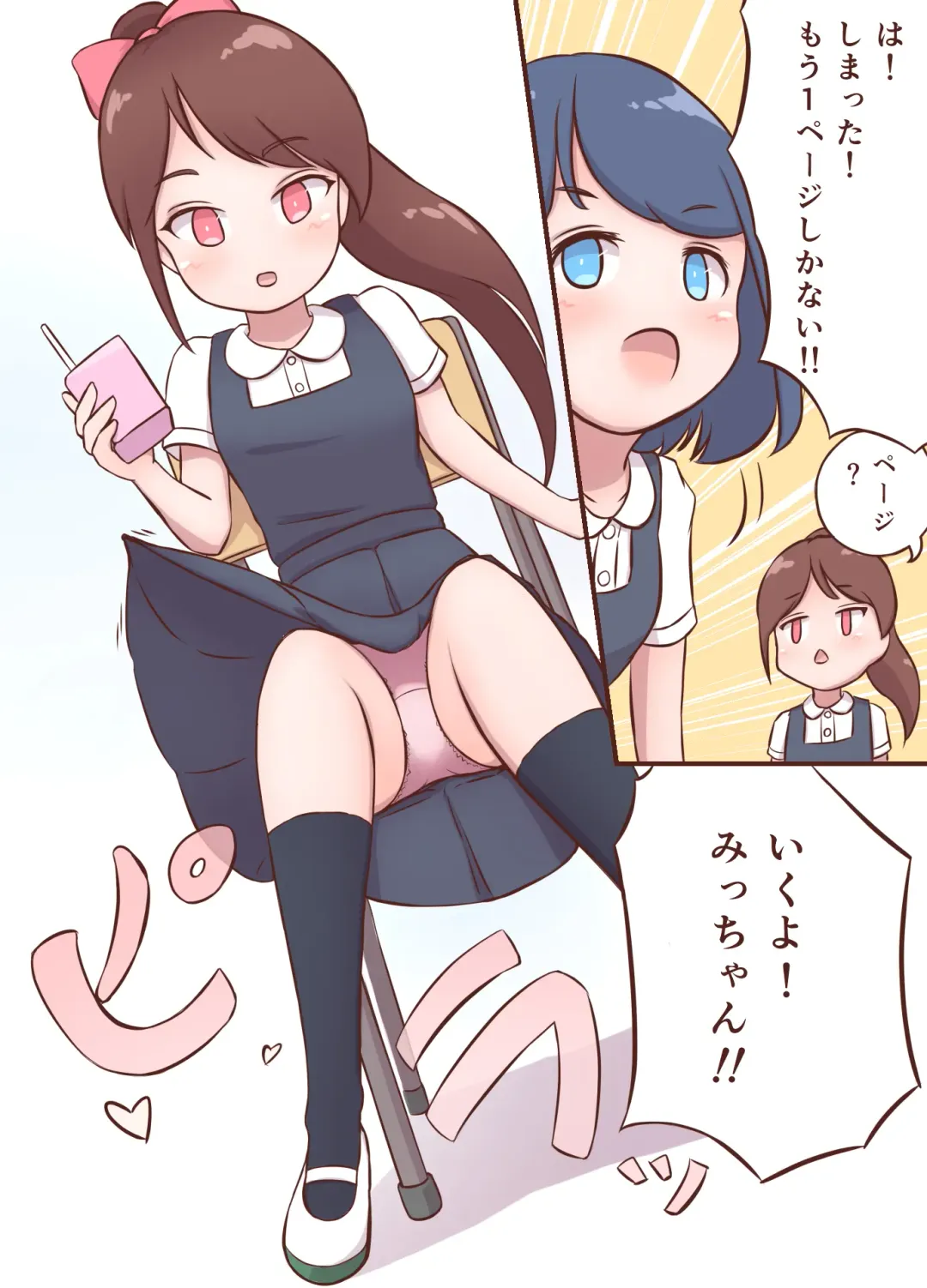 [Kai] Miki to Yuu no Girigiri Challenge Fhentai - Page 7