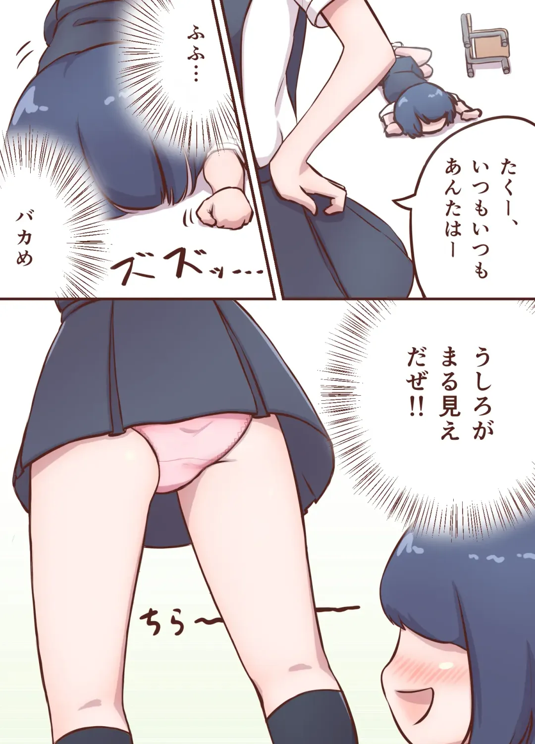 [Kai] Miki to Yuu no Girigiri Challenge Fhentai - Page 9