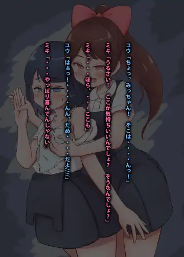 [Kai] Miki to Yuu no Girigiri Challenge Fhentai - Page 16