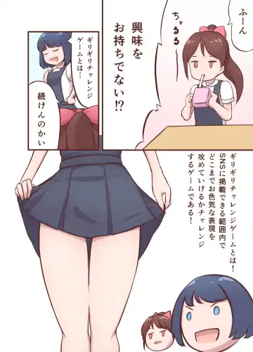 [Kai] Miki to Yuu no Girigiri Challenge Fhentai - Page 6