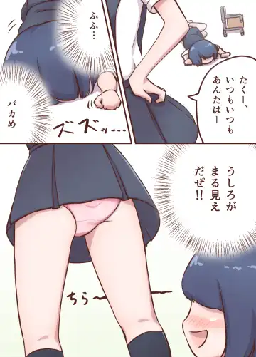 [Kai] Miki to Yuu no Girigiri Challenge Fhentai - Page 9