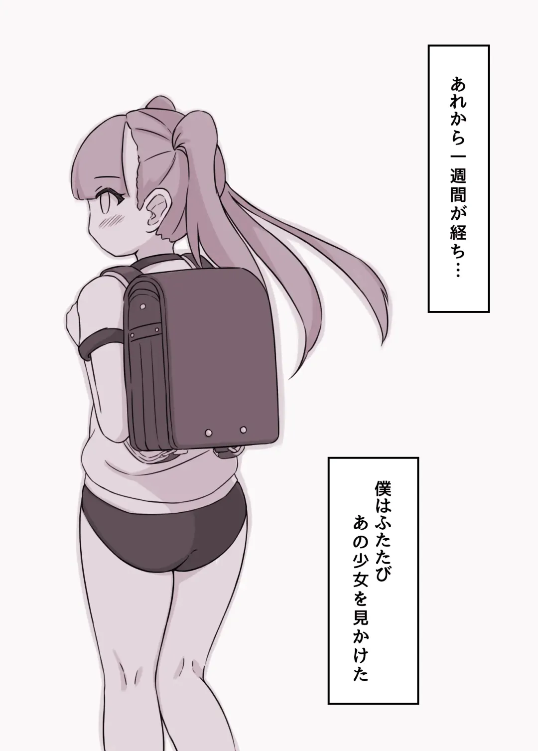 [Kai] Tsuri Skirt Shoujo to Boku Fhentai - Page 12