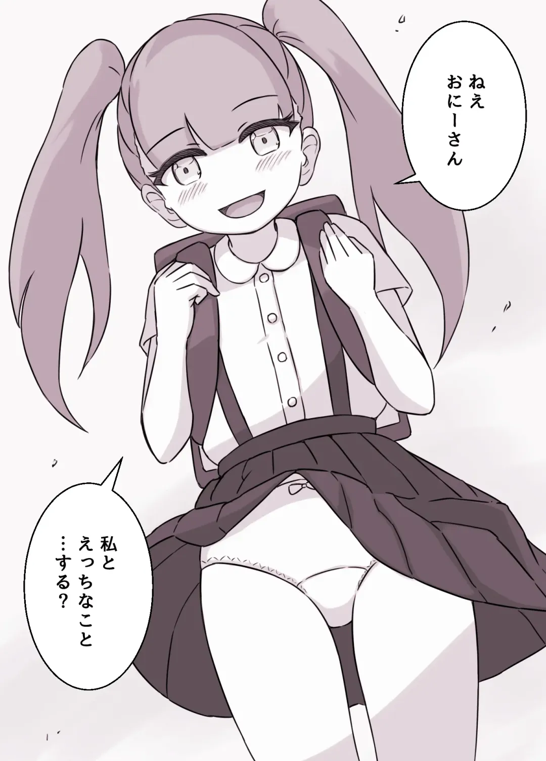 [Kai] Tsuri Skirt Shoujo to Boku Fhentai - Page 18