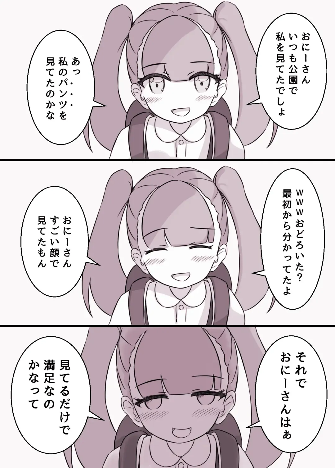 [Kai] Tsuri Skirt Shoujo to Boku Fhentai - Page 19