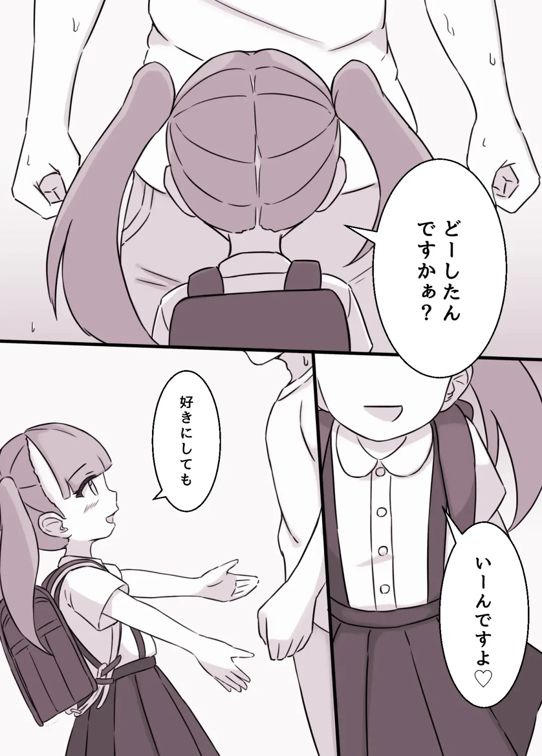 [Kai] Tsuri Skirt Shoujo to Boku Fhentai - Page 21