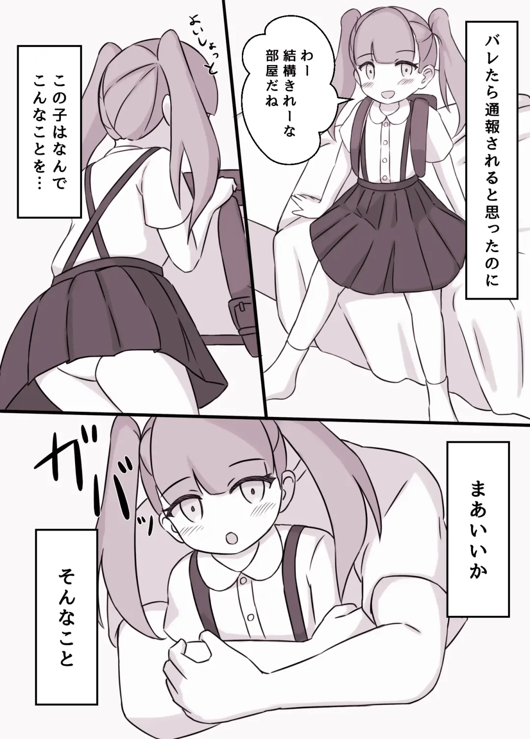 [Kai] Tsuri Skirt Shoujo to Boku Fhentai - Page 28