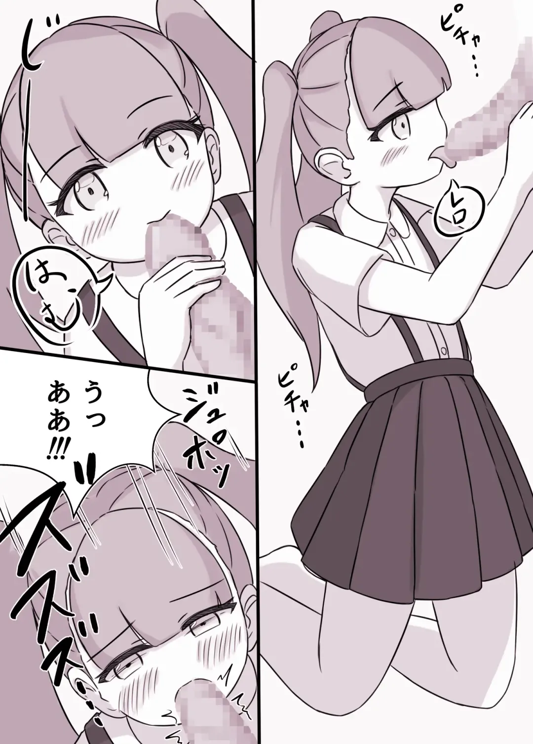 [Kai] Tsuri Skirt Shoujo to Boku Fhentai - Page 32