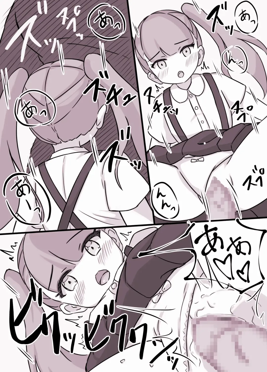 [Kai] Tsuri Skirt Shoujo to Boku Fhentai - Page 35